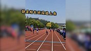 奇葩运动会，逗比开大会！