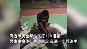 高中生打篮球时心脏骤停，15岁初中生跪地11分钟，上演“教科书式”抢救