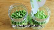 家里吃不完的豆角，用它腌酸豆角，这个做法3天就能吃，爽脆开胃