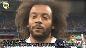 马塞洛:我们配得上欧冠冠军 皇马没有极限会继续前进
