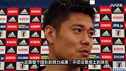 川岛永嗣：为4年前复仇了！对塞内加尔的比赛还要更难
