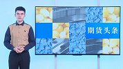 中国原油期货逼近500元关口！伊朗抵制美国，迫使油价高涨