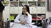 女神经驾到 | real度娘来了！假如百度是个妹子，你们还敢问这么多吗？