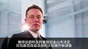 马斯克改造推特总部遭新调查