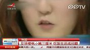 韩国女孩樱桃小嘴仅3厘米 吃饭成问题