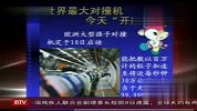 世界最大对撞机开撞再次上演宇宙大爆炸