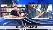 支付宝理财收益，基本在同类垫底了！老百姓该何去何从？