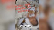 网友称医生暴力接生牵拉婴儿头部，致婴儿终身残疾！卫健局回应