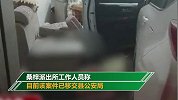 男子蓄意驾车撞人致一死 死者儿子：他撞破房子大门冲进客厅