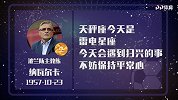 波兰主帅星盘运势分析 VAR技术或引争议？
