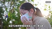 女子教娃暑假作业，气到中毒紧急抢救！医生：可以戴个口罩