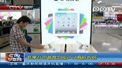 数码-苹果公司首度回应iPad商标纠纷