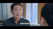 《推手》速看04集 陈一凡收购柳源 柳青阳卖车行还债