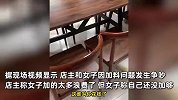 女子吃麻辣烫加料太多被要求吃完再走，店家：她加了四五勺，又装了一小碗