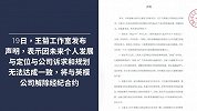 王菊工作室发解约声明，离开原公司自己做团队！
