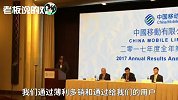中国移动董事长：流量资费至少下降30%.