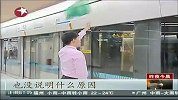 上海地铁8号线故障停运 员工透露称为信号问题