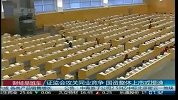 证监会攻关同业竞争 国资整体上市或提速