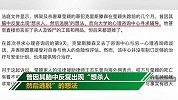 章莹颖家人回应诉讼被驳回：很气愤 不相信学校这么没人性