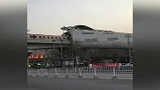 北京一地铁站顶棚被大风吹掀 市民：声音很大像打雷