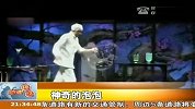 开心一刻 120223 新闻现场