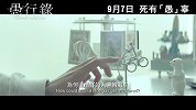 《愚行录》灭门惨案，妻夫木聪满岛光要演《白夜行》2.0？