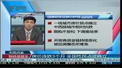 房价连跌3月 全国性拐点或确立