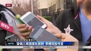 CBA-1415赛季-李根回应3年2200万转会传言：一笑了之 真给这么多我也开心-新闻