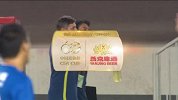 中国足协杯-16赛季-半决赛-第1回合-第21分钟进球 富力角球机会 肖智头球破门-花絮