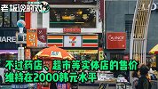 韩国KF94口罩网购价23元，涨了6倍！中国电商：一律下架高价口罩