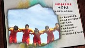 《今日往昔》破世界纪录+韩国垄断！中国首夺冬奥会接力金牌
