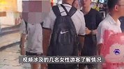 男子疑似猥亵多名女性引热议，广西阳朔通报：女性游客均否认受到猥亵