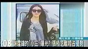 谢霆锋二奶照曝光 疑为北京富家女