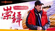 《崇拜》预告片：朱广沪收PP体育邀请函 变身拜仁首席体验官