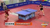体育切克闹-14年-第89期：新球害马龙失误，国乒队长之争-新闻