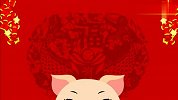 [儿歌童谣]小猪来拜年《恭喜恭喜恭喜你》
