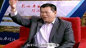 影响力对话-20121219-集兴电线电缆有限公司字幕 陈伟涛
