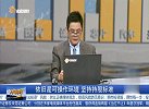 依旧是可操作环境，坚持持股标准