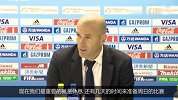 世俱杯-16年-齐祖：我们远道而来 现在就剩直指冠军了-新闻