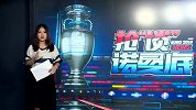 欧洲杯-16年-波兰第一福将显露真身 前瑞士当家球星找回风采-新闻