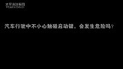 流传很广的汽车流言，据说超过80%的人都信过