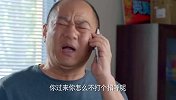 媳妇要来城里找自己，大叔听了有些慌了神