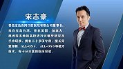 宋志豪：舒适诊疗呵护口腔健康