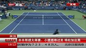 ATP-14年-辛辛那提大师赛：小德艰难过关 特松加出局-新闻
