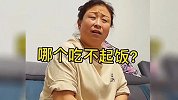 搞笑视频：东北方言搞笑 卧槽 我这破裤衩兜都没有咋个办呢