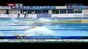 2013年全运会游泳比赛合集