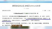 格策微博管理员成后妈？3分钟认识足球圈邓文迪