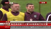 欧洲杯-16年-预选赛-第4轮-英国：鲁尼第100场英格兰队比赛-新闻