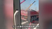高速上货车撞上中央护栏车头断裂燃起大火，金属件散落一地