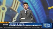 新能源车：补贴终逆转